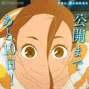 映画「きみと、波にのれたら」【公式】的gif的gif-公開まであと10日！