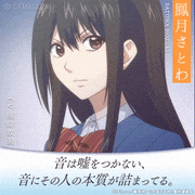 TVアニメ「この音とまれ！」【公式】的gif的gif-鳳月さとわ