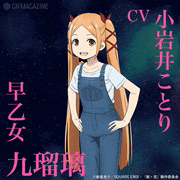 TVアニメ「戦×恋（ヴァルラヴ）」【公式】的gif的gif-早乙女 九瑠璃