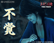 映画「ルパン三世 THE FIRST」【公式】的gif的gif-不覚