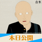アニメーション映画『音楽』【公式】的gif的gif-本日公開！