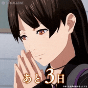 映画「あした世界が終わるとしても」【公式】的gif的gif-公開まであと3日！