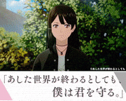 映画「あした世界が終わるとしても」【公式】的gif的gif-あした世界が終わるとしても、僕は君を守る