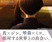 映画「あした世界が終わるとしても」【公式】的gif的gif-真xジン、琴莉xミコ。相対する世界との出会い