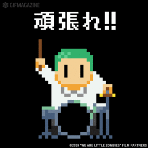 映画『WE ARE LITTLE ZOMBIES』【公式】的gif的gif-頑張れ!!