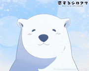 ぷちアニメ「恋するシロクマ」【公式】的gif的gif-楽しそう！