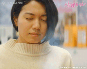 映画「生理ちゃん」【公式】的gif的gif-ね・む・い