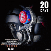 平成仮面ライダー20作記念 仮面ライダー 平成ジェネレーションズFOREVER【公式】的gif的gif-20DAYS