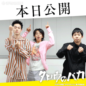 映画「タロウのバカ」【公式】的gif的gif-本日公開！