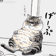 俺、つしま【公式】的gif的gif-【ステッカー】げーっぷ