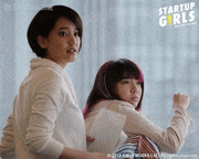 映画「スタートアップ・ガールズ」【公式】的gif的gif-はい？