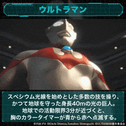 アニメ「ULTRAMAN」【公式】的gif的gif-ウルトラマン