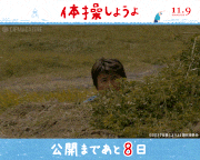 体操しようよ【公式】的gif的gif-公開まであと8日