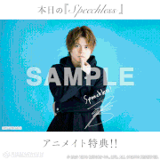 内田雄馬【公式】的gif的gif-本日の『Speechless』ルーレット！