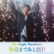 内田雄馬【公式】的gif的gif-「Rainbow」発売まであと2日！