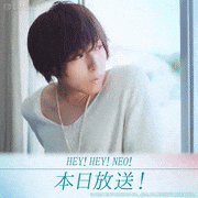蒼井翔太【公式】的gif的gif-HEY!HEY!NEO!本日放送！