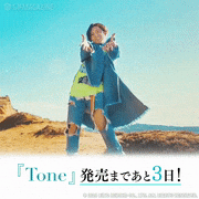 蒼井翔太【公式】的gif的gif-『Tone』発売まであと3日！