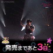 上坂すみれ【公式】的gif的gif-発売まであと3日！