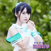 虹のコンキスタドール【公式】的gif的gif-岡田彩夢
