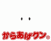 theGIFs 2016的gif的gif-ローソン賞　Asai「からあげクン®レギュラー」