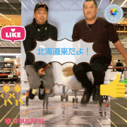 空中浮遊 GIF ワークショップ的gif的gif-チーム基地の空中浮遊GIF