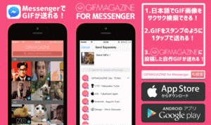 GIFMAGAZINE的gif的gif-GIFMAGAZINE for Messenger