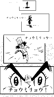 GIFMAGAZINE的gif的gif-チョウミリョウ…チョウミリョウ！[GIFMAGAZINE公式 GIF漫画/AC部]