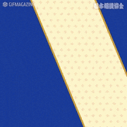 日本相撲協会【公式】的gif的gif-正代
