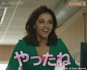 映画『チャーリーズ・エンジェル』【公式】的gif的gif-やったね