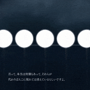 Reiko Katayama 方山れいこ的gif的gif-月夜のひみつ