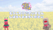 へるなへぶん的gif的gif-しばらくおまちください