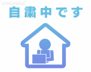 トレンドワード 特集的gif的gif-自粛中です