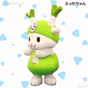 ふっかちゃん的gif的gif-No!No!