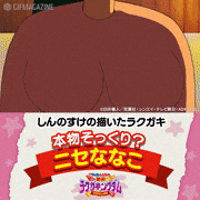 『映画クレヨンしんちゃん 激突！ラクガキングダムとほぼ四人の勇者』【公式】的gif的gif-ニセななこ