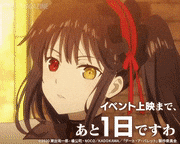 アニメ「デート・ア・バレット」【公式】的gif的gif-イベント上映まで、あと1日ですわ