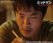 映画「ヒットマン エージェント：ジュン」【公式】的gif的gif-ワォ