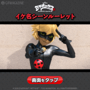 「ミラキュラス レディバグ＆シャノワール」【公式】的gif的gif-Untitled GIF