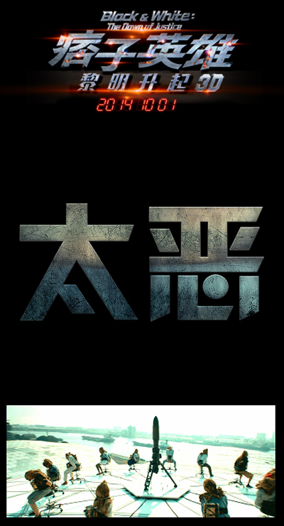 痞子英雄2：黎明升起的海报-其他海报