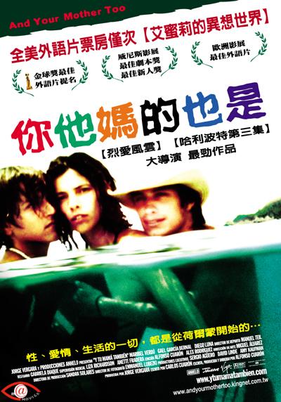 你妈妈也一样的海报-正式海报