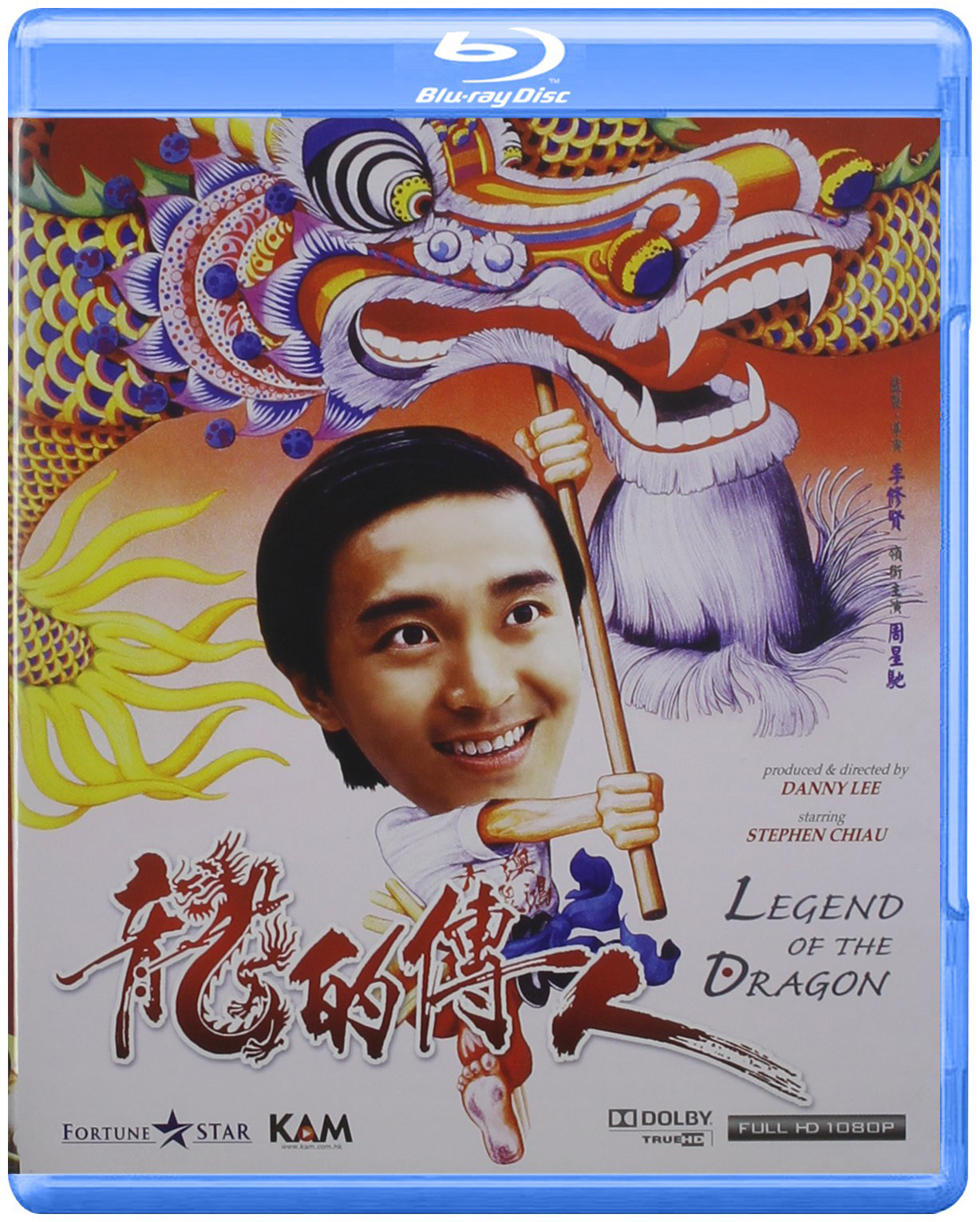 龙的传人的海报-其他海报 中国香港