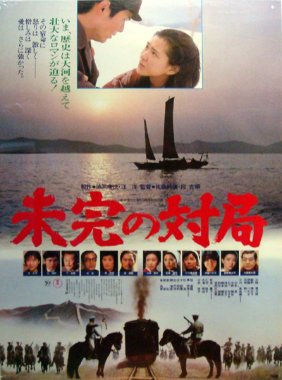 一盘没有下完的棋的海报-正式海报 日本