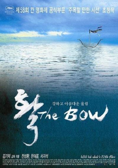 弓的海报-正式海报