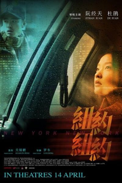纽约纽约的海报-其他海报 新加坡
