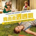 这个男孩必须被释放