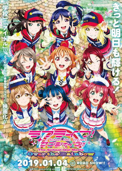 LoveLive!Sunshine!! 剧场版的海报-正式海报 日本