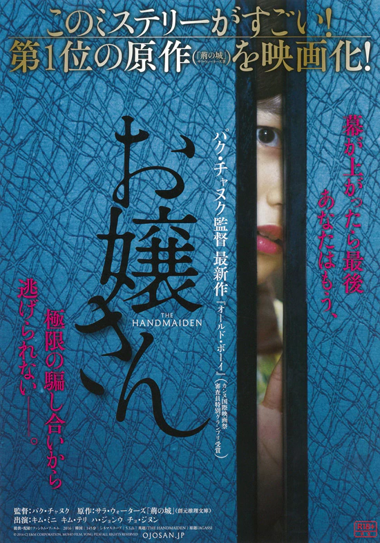 小姐的海报-预告海报 日本