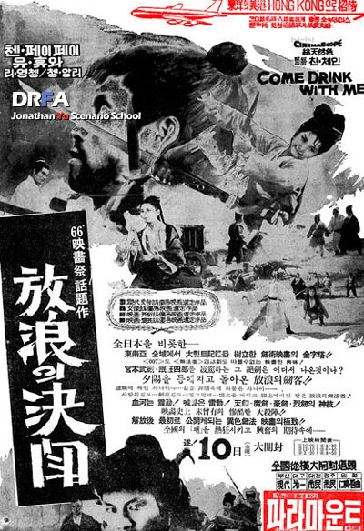 大醉侠的海报-正式海报 韩国