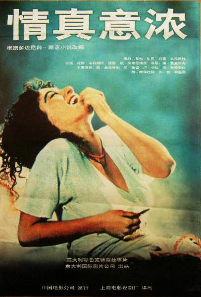 平民天使的海报-正式海报 中国大陆
