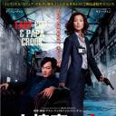 大搜查之女