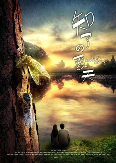 原谅我，来不及爱你的海报-正式海报